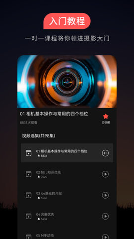 摄影教程之友官方正版