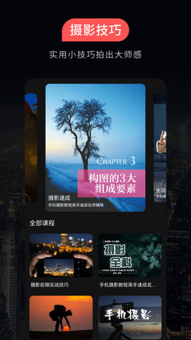摄影教程之友官方正版