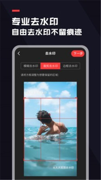 天天抠图去水印官方正版