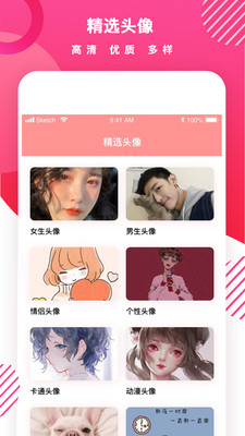 头像制作DIY安卓直装版图1