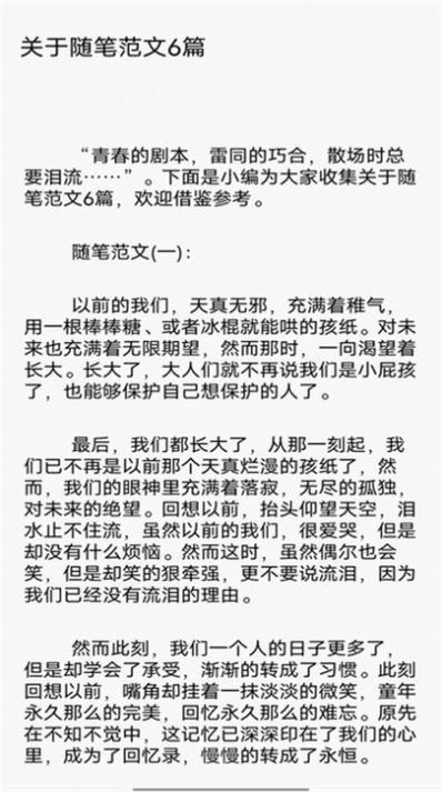柚子阅读屋手机版