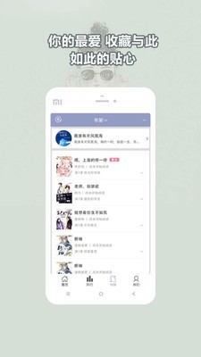 御宅屋电脑版