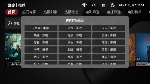MeowTV电视盒子免费原版图3