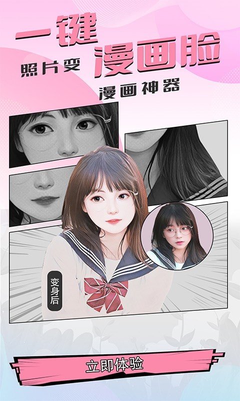 好玩相机官方版