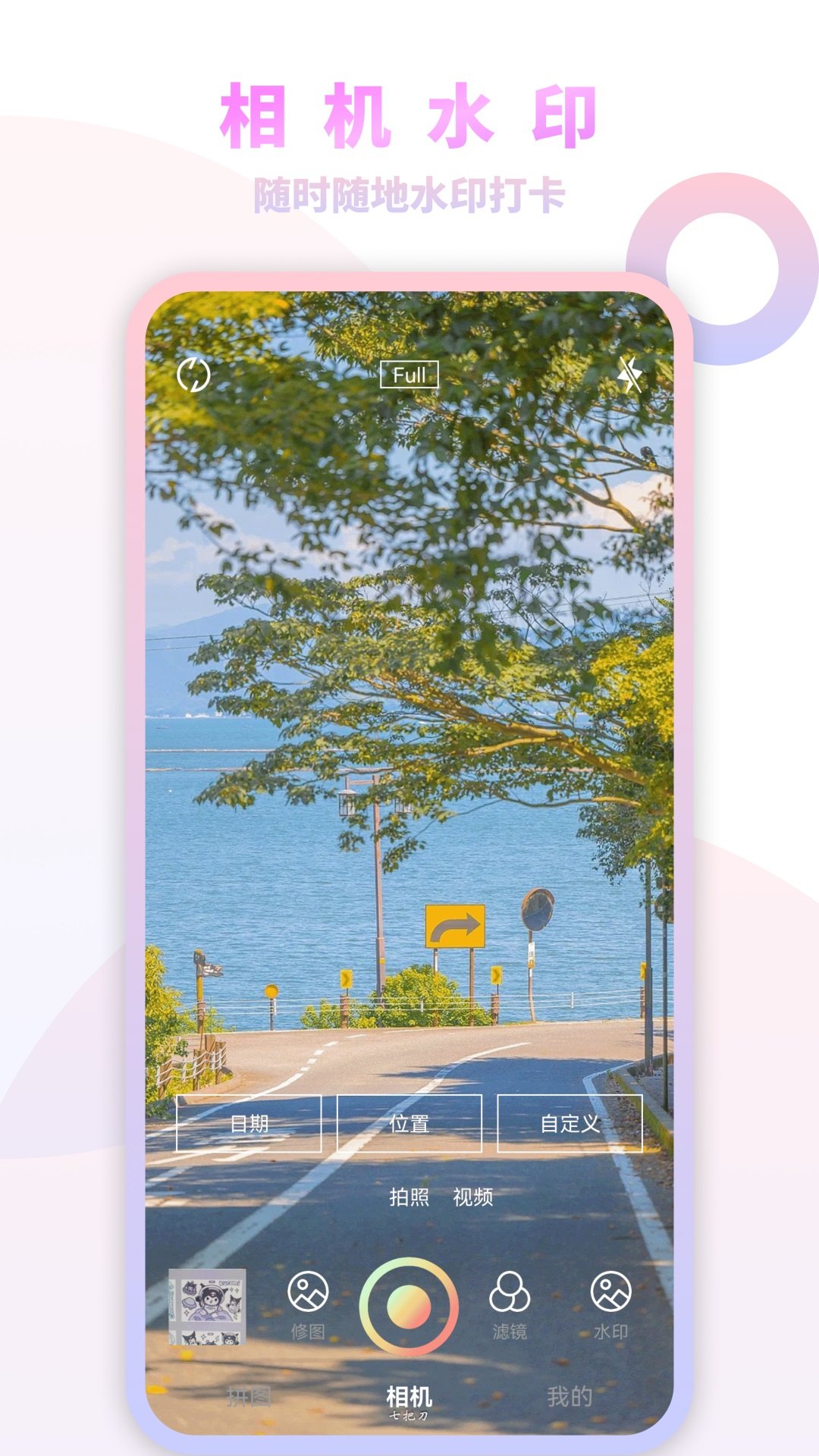 妙鸭特效相机最新免费版图3