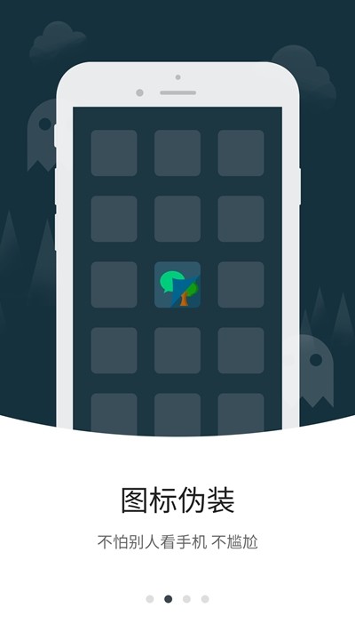 隐形拍拍通用版图2