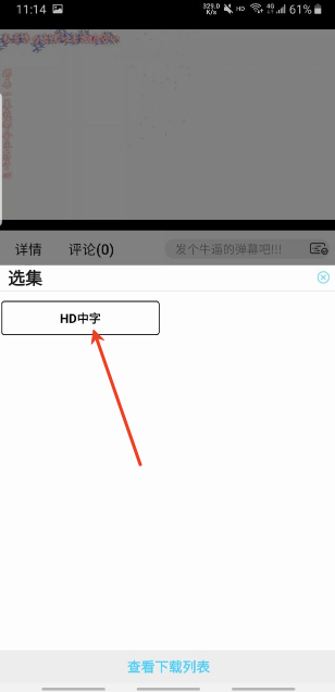 123动漫免费原版图1