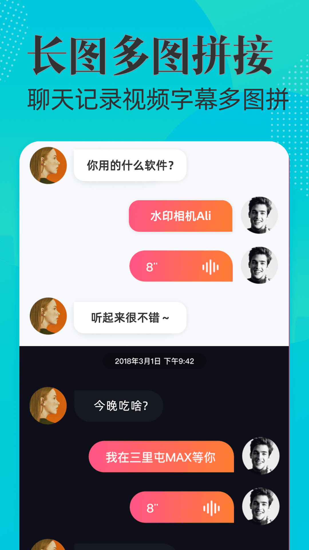 可改时间水印相机最新免费版(1)