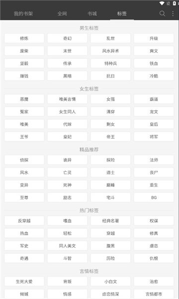 火狼小说免费原版