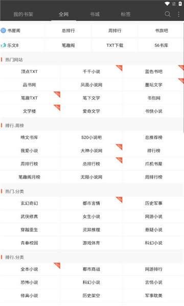 火狼小说免费原版