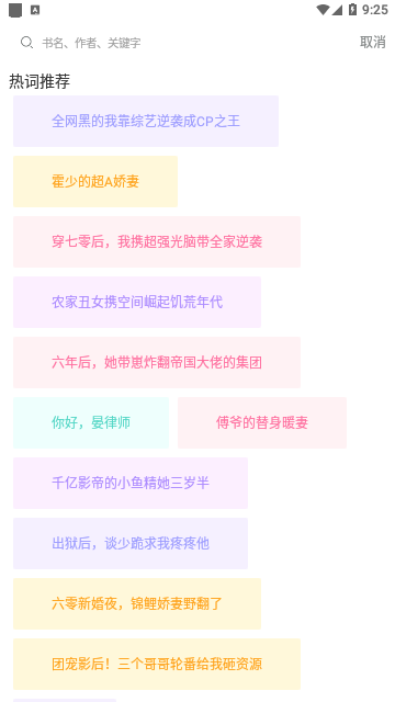 有书听书直装版