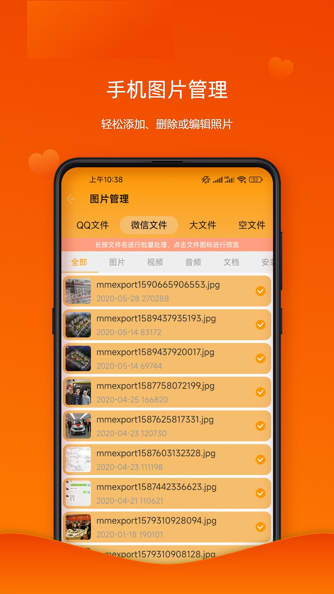 照片瘦身专家安卓版