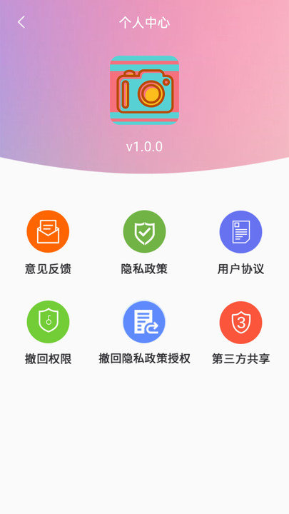 清早相机官方版(1)