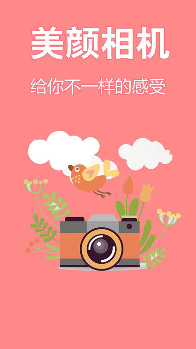 清早相机官方版(3)