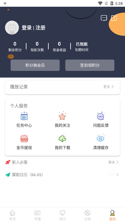 腐剧TV极速版图3