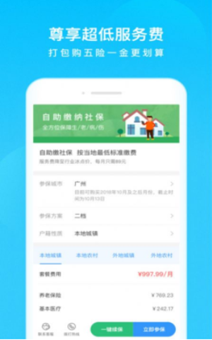 养老金资讯最新版图1