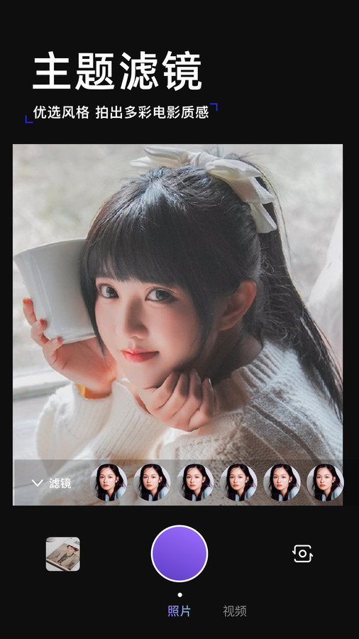 妙呀相机手机最新版