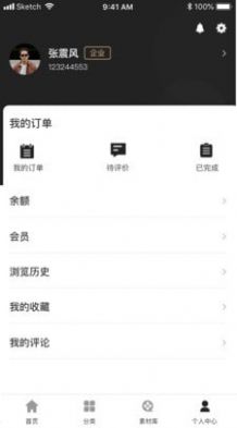 华之杰素材网正版