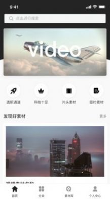 华之杰素材网正版