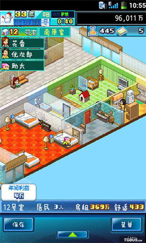 幸福公寓物语原版