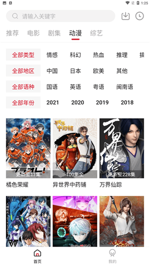 libvio集知盒子官方正版(1)