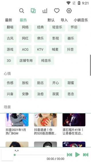 洛雪音乐LX music最新版图1