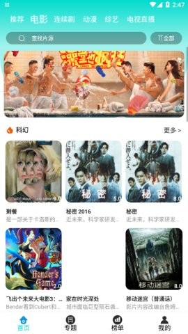 蝌蚪影视通用版图1
