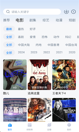 看世界电视版图1