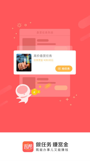 微帮免费原版图1