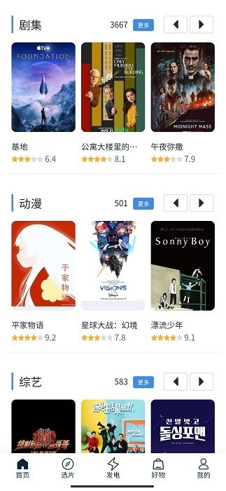 白嫖者联盟安卓版图1
