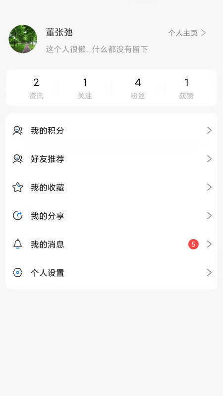视觉派最新版(2)