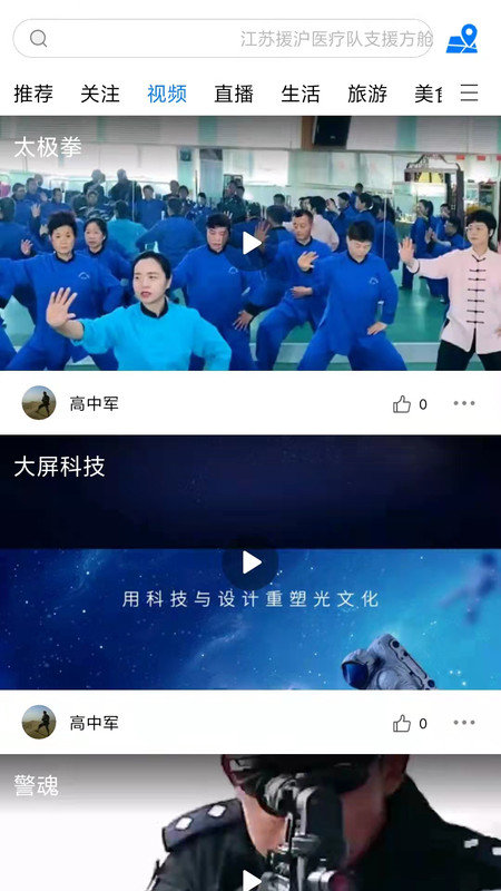 视觉派最新版(3)