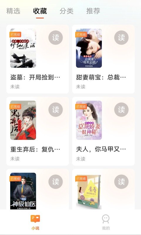 追享小说安卓版