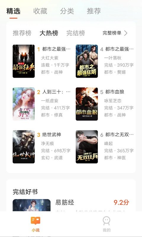 追享小说安卓版