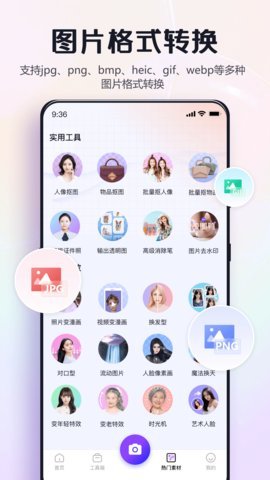 改图鸭pro手机版