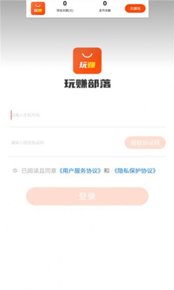 玩赚新闻手机最新版