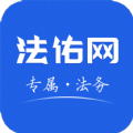 法佑网通用版
