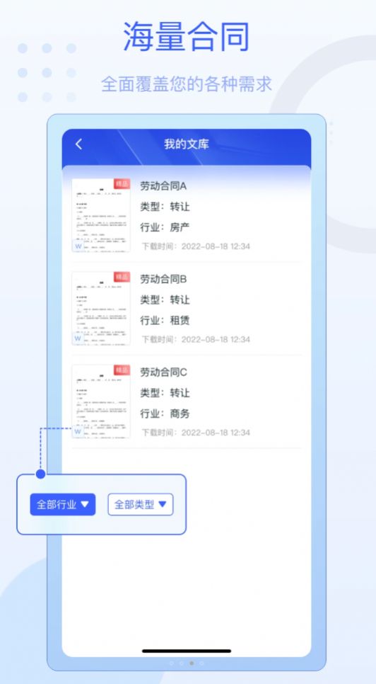 法佑网通用版图2
