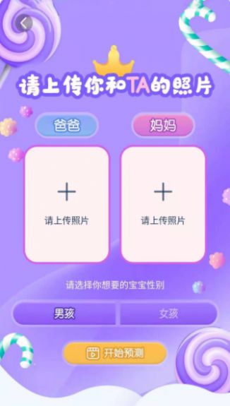 抱抱熊相机官方版