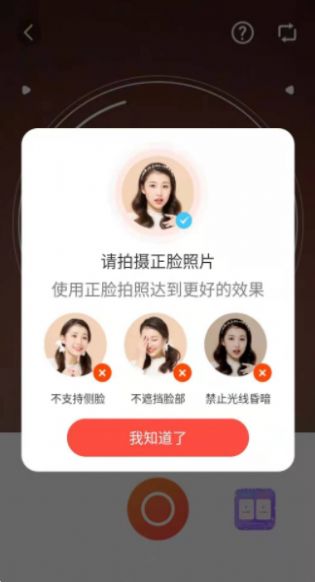 抱抱熊相机官方版