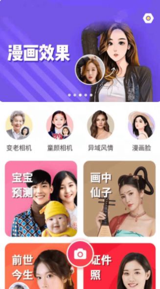 抱抱熊相机官方版