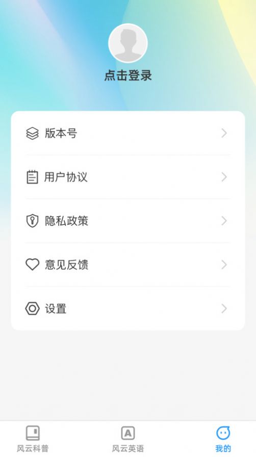 风云快刷最新版(1)