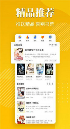 桔烟小说通用版(1)