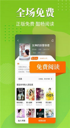 桔烟小说通用版(3)