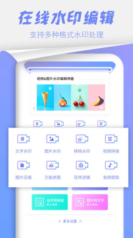 照片处理工具官方版(3)
