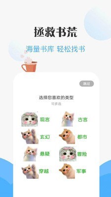 咪读小说免费版