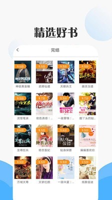 咪读小说免费版