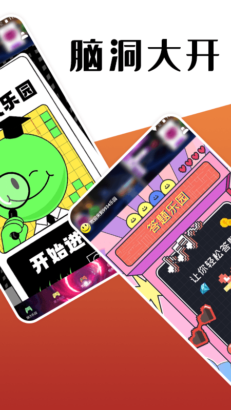 9934乐园通用版(2)