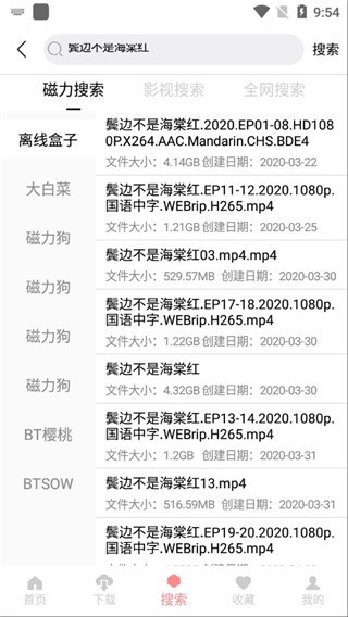 爱看磁力最新版图2