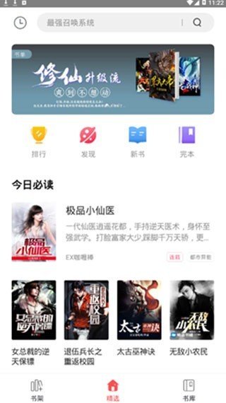 拾文小说手机版